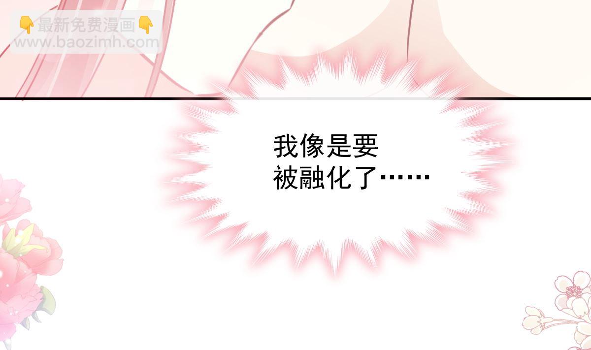 霸道總裁輕點愛 - 179 星空下的愛(2/3) - 4