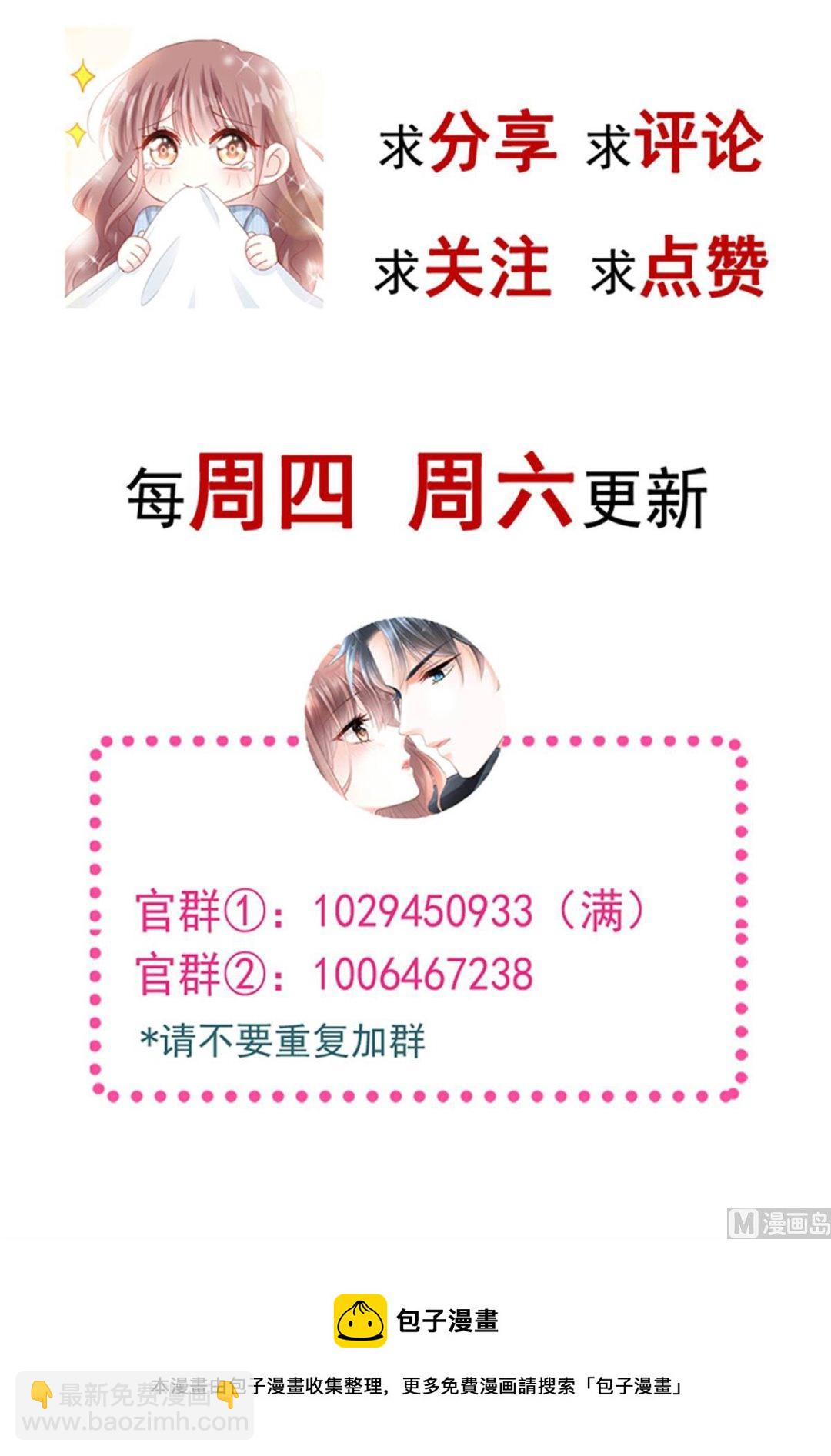 霸道總裁輕點愛 - 181 熱舞誘惑(3/3) - 4