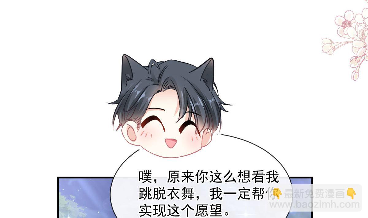 霸道總裁輕點愛 - 181 熱舞誘惑(1/3) - 3