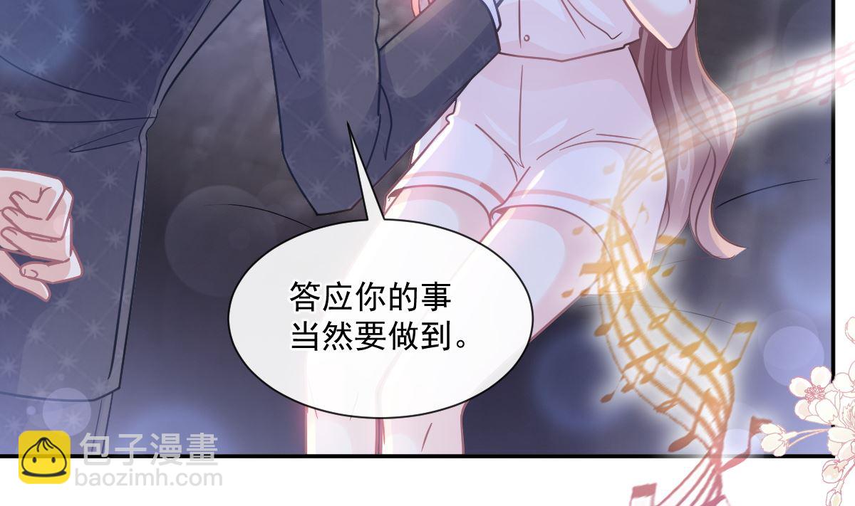 霸道總裁輕點愛 - 181 熱舞誘惑(1/3) - 6