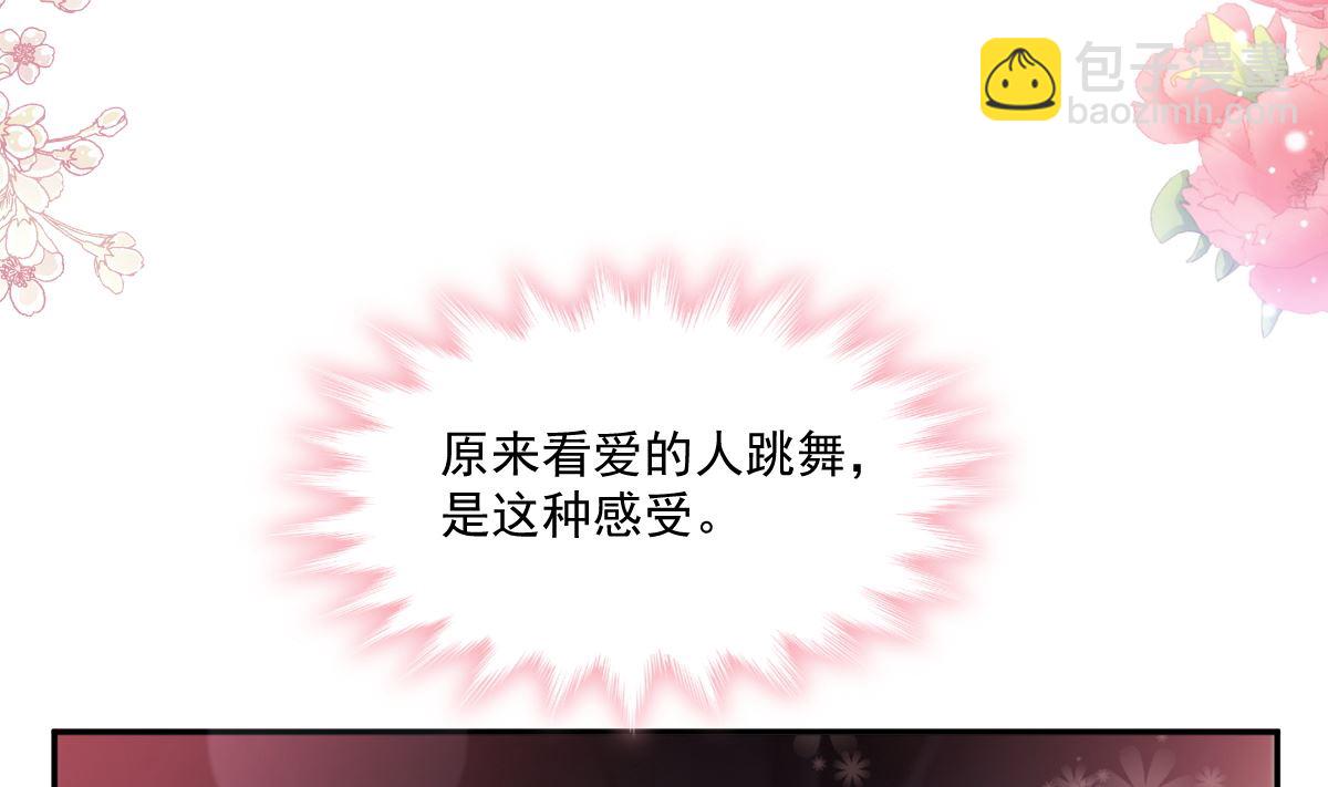 霸道總裁輕點愛 - 181 熱舞誘惑(2/3) - 5