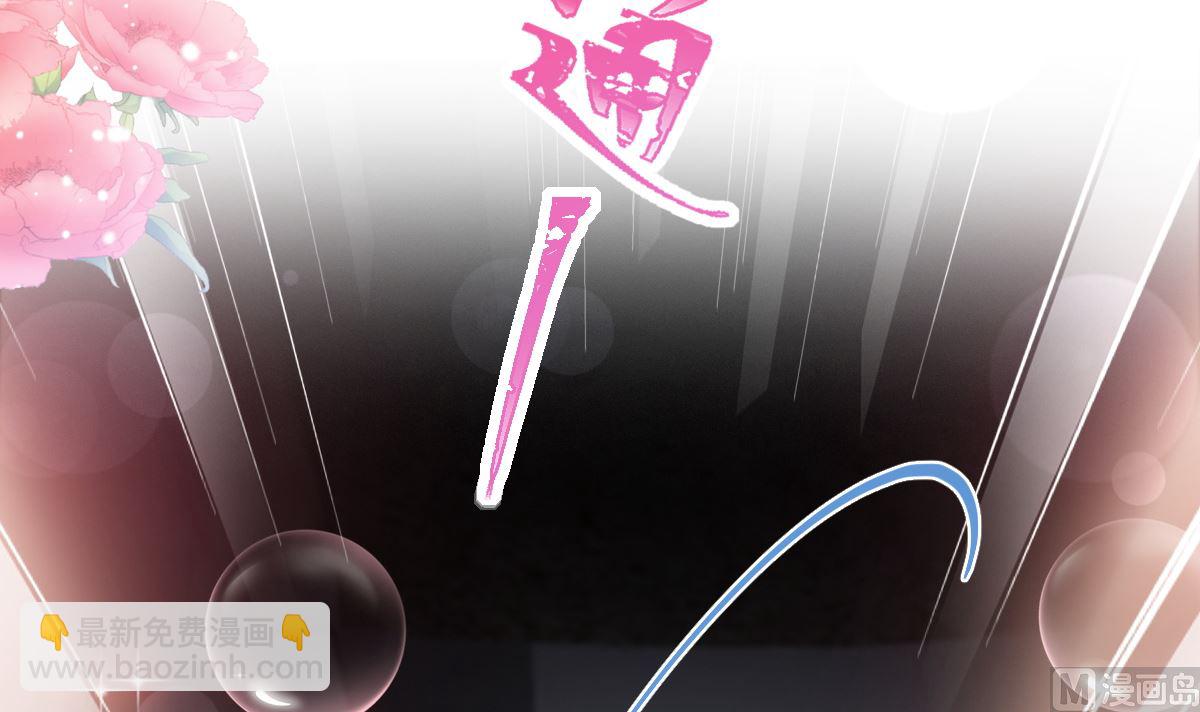 霸道總裁輕點愛 - 181 熱舞誘惑(2/3) - 2