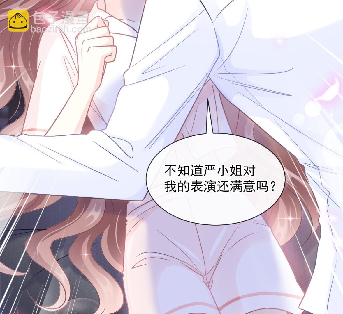 霸道總裁輕點愛 - 181 熱舞誘惑(2/3) - 4