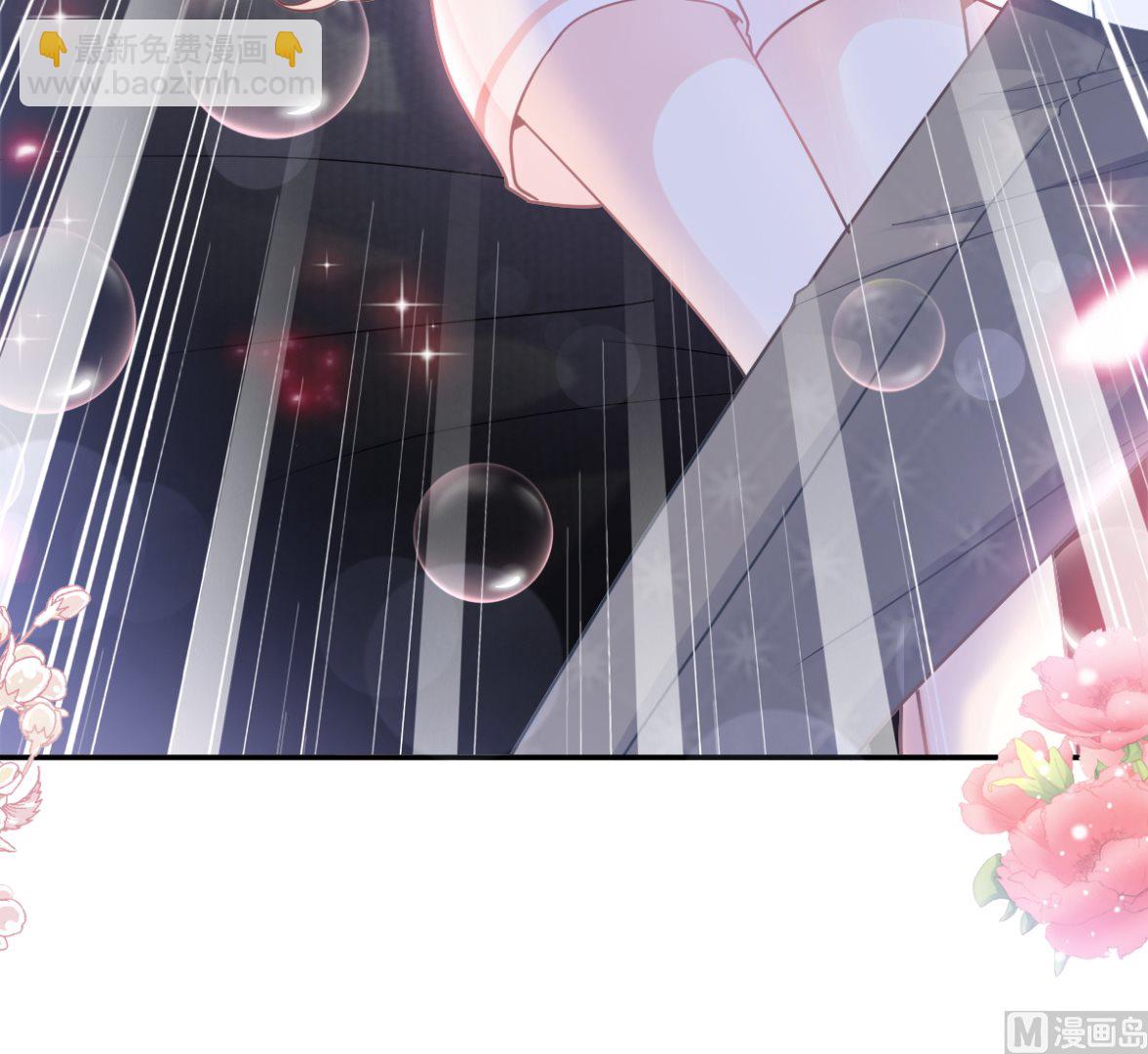 霸道總裁輕點愛 - 181 熱舞誘惑(2/3) - 5