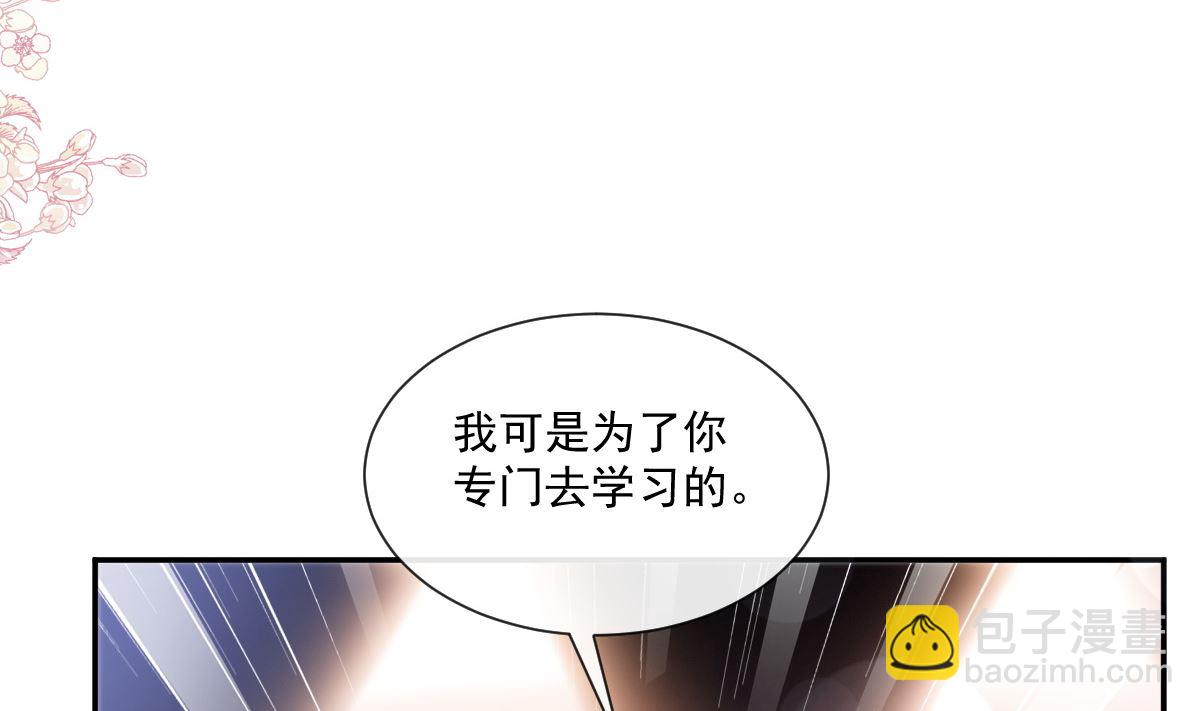 霸道總裁輕點愛 - 181 熱舞誘惑(2/3) - 1