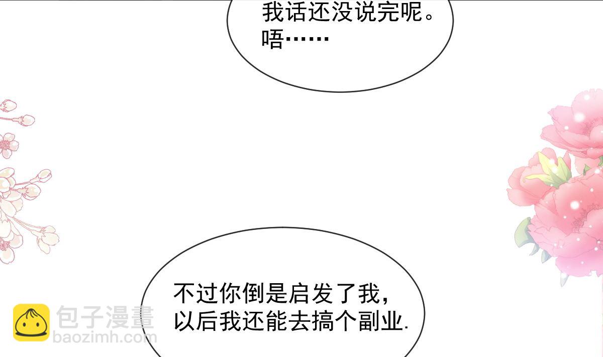 霸道總裁輕點愛 - 181 熱舞誘惑(2/3) - 8