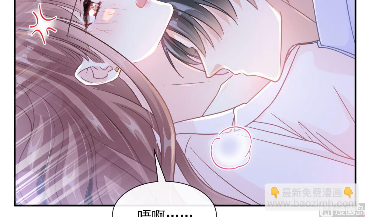 霸道總裁輕點愛 - 181 熱舞誘惑(2/3) - 4