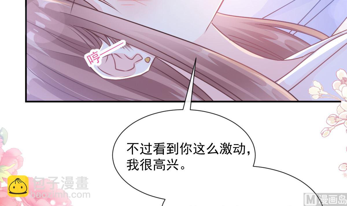 霸道總裁輕點愛 - 181 熱舞誘惑(2/3) - 7