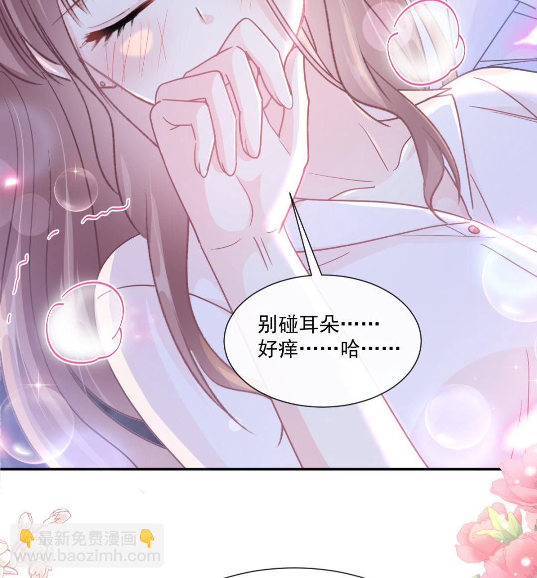 霸道總裁輕點愛 - 181 熱舞誘惑(2/3) - 3