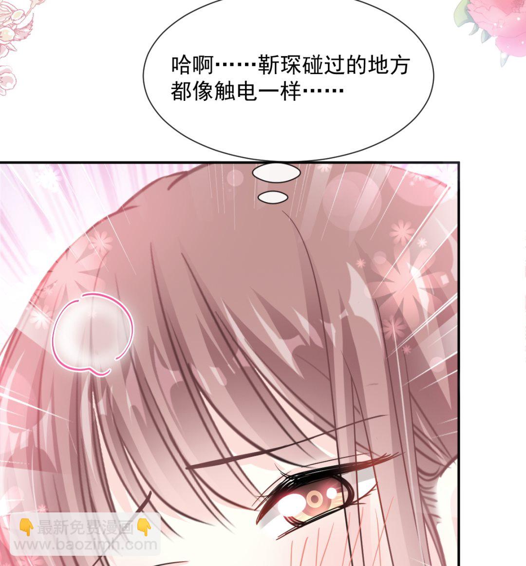 霸道總裁輕點愛 - 181 熱舞誘惑(2/3) - 4