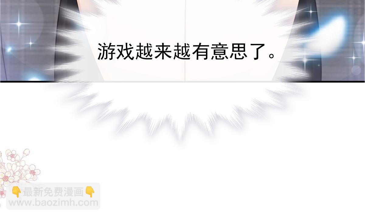 霸道總裁輕點愛 - 183 浴室的事故(1/3) - 3