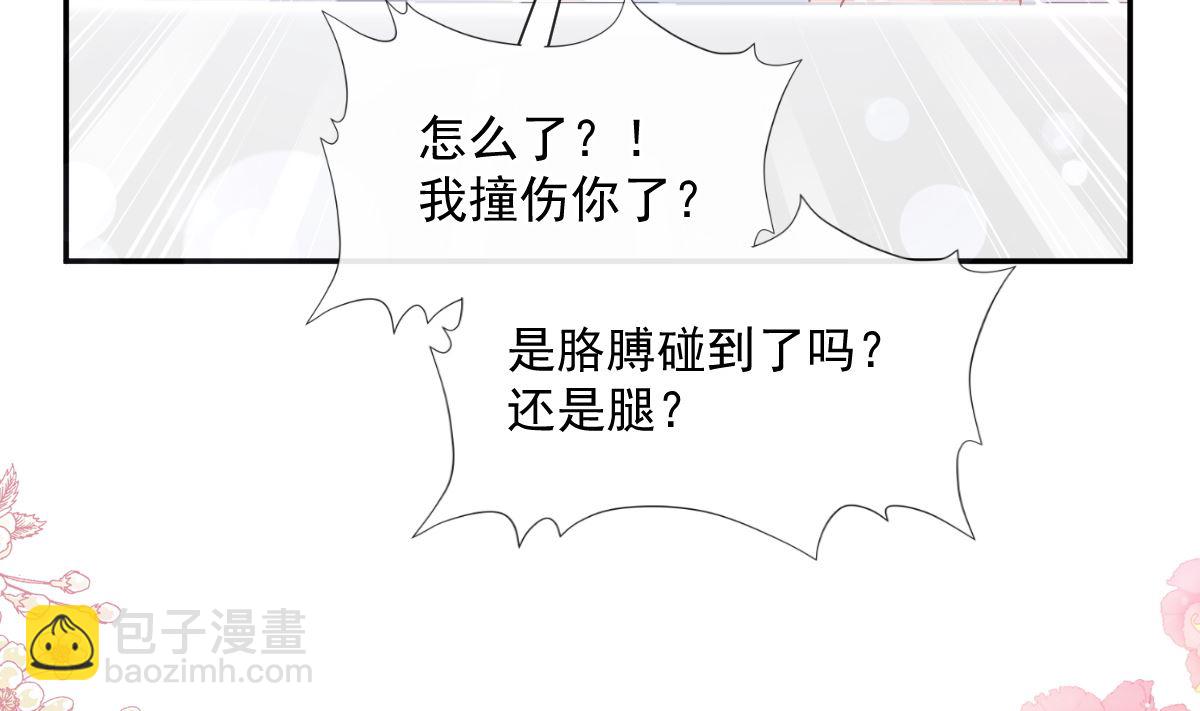 霸道總裁輕點愛 - 183 浴室的事故(3/3) - 2