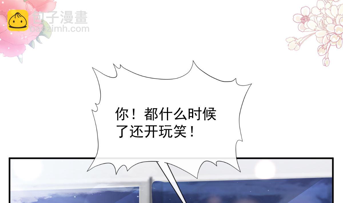 霸道總裁輕點愛 - 183 浴室的事故(3/3) - 1