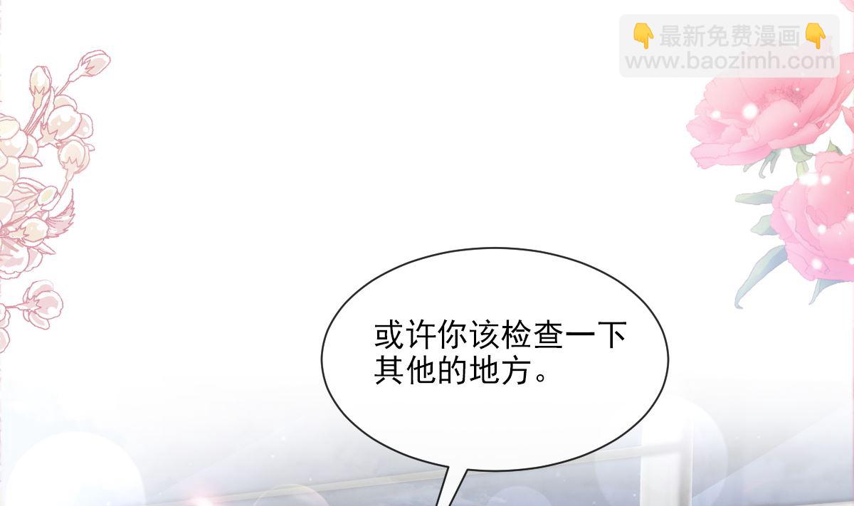 霸道總裁輕點愛 - 183 浴室的事故(3/3) - 4