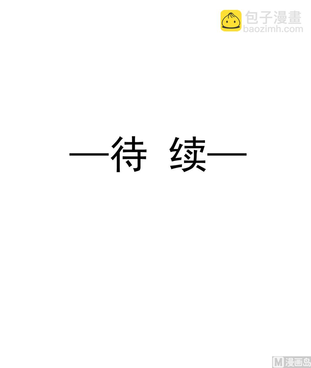 霸道總裁輕點愛 - 183 浴室的事故(3/3) - 3