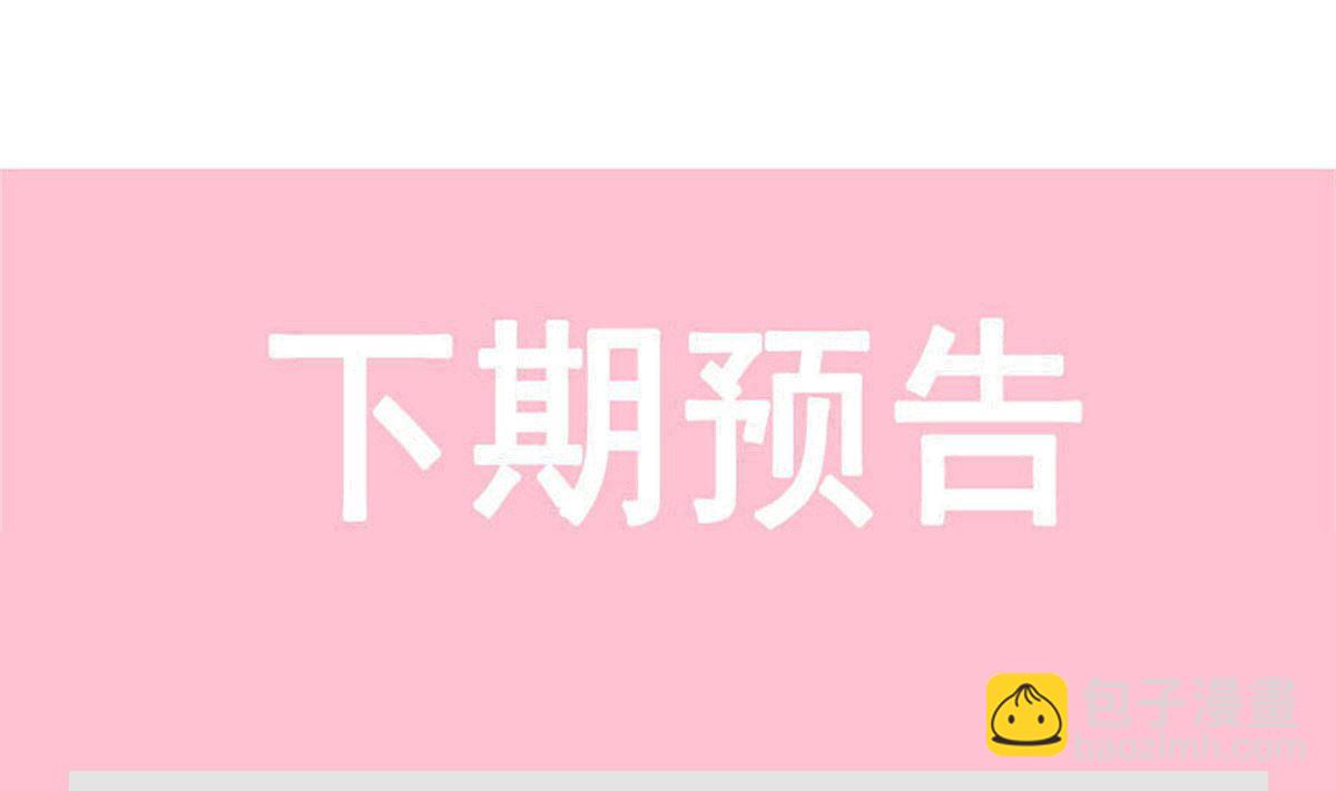 霸道總裁輕點愛 - 183 浴室的事故(3/3) - 4