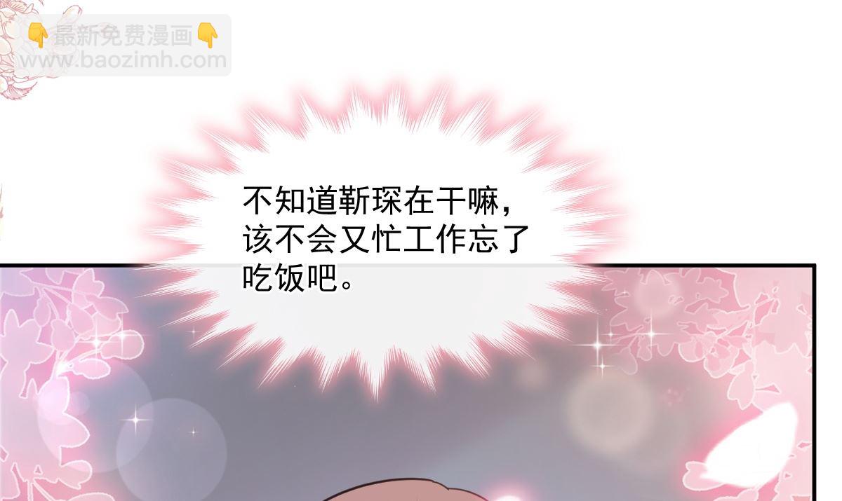 霸道總裁輕點愛 - 183 浴室的事故(1/3) - 8