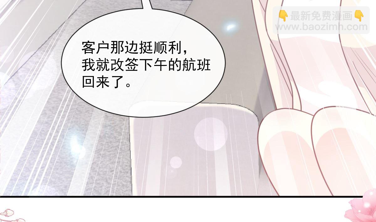 霸道總裁輕點愛 - 183 浴室的事故(1/3) - 6