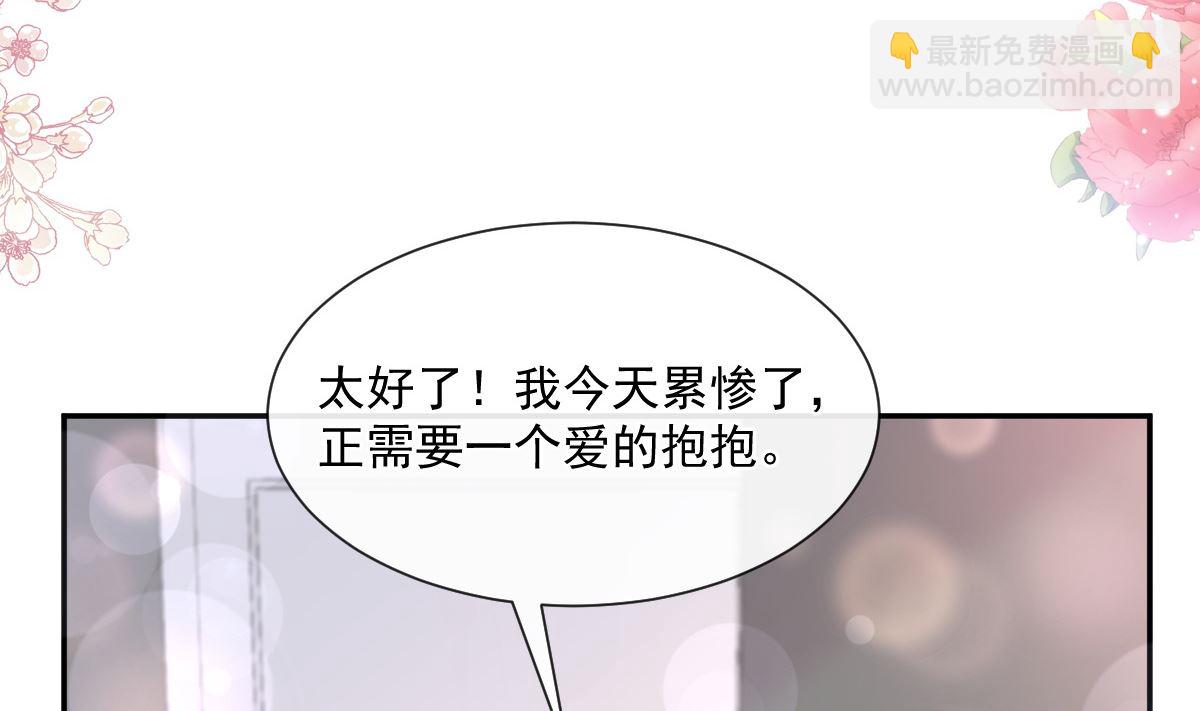 霸道總裁輕點愛 - 183 浴室的事故(1/3) - 7