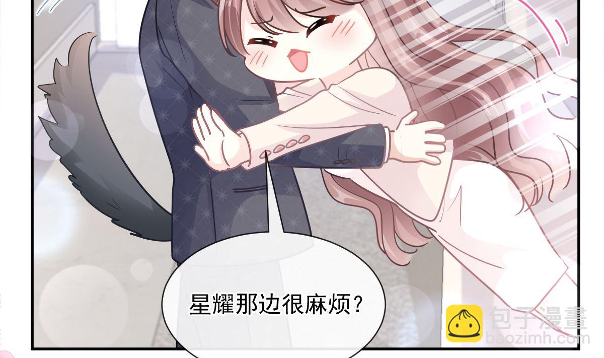 霸道總裁輕點愛 - 183 浴室的事故(1/3) - 1