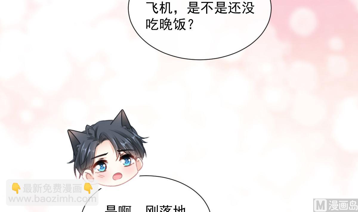 霸道總裁輕點愛 - 183 浴室的事故(1/3) - 3