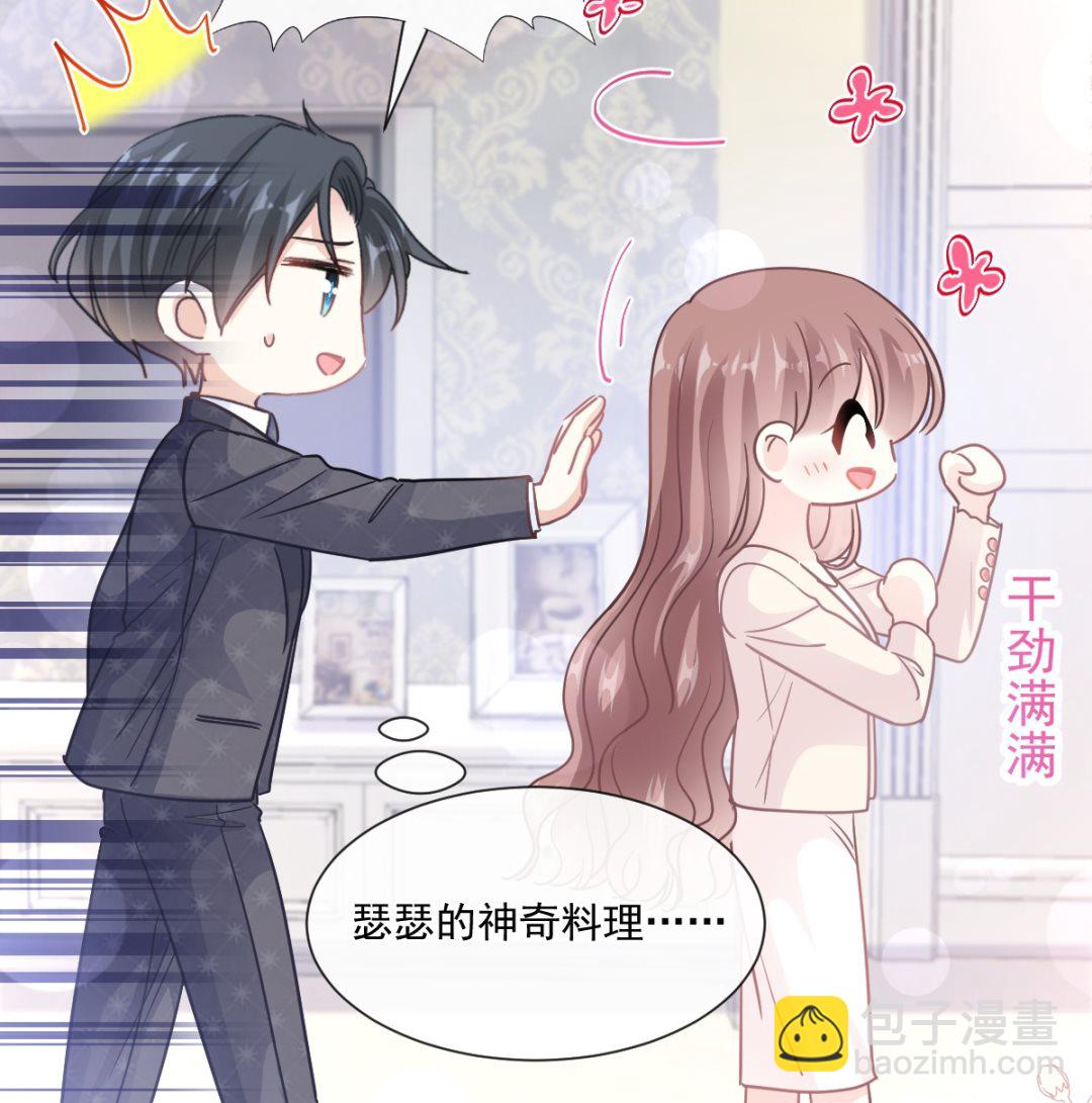 霸道總裁輕點愛 - 183 浴室的事故(1/3) - 5