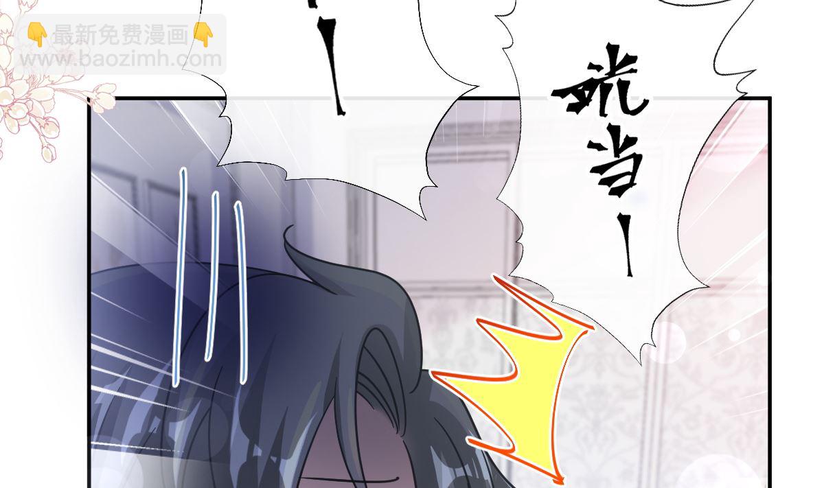 霸道總裁輕點愛 - 183 浴室的事故(1/3) - 8