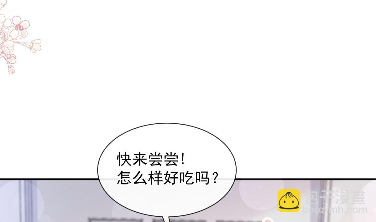 霸道總裁輕點愛 - 183 浴室的事故(1/3) - 6