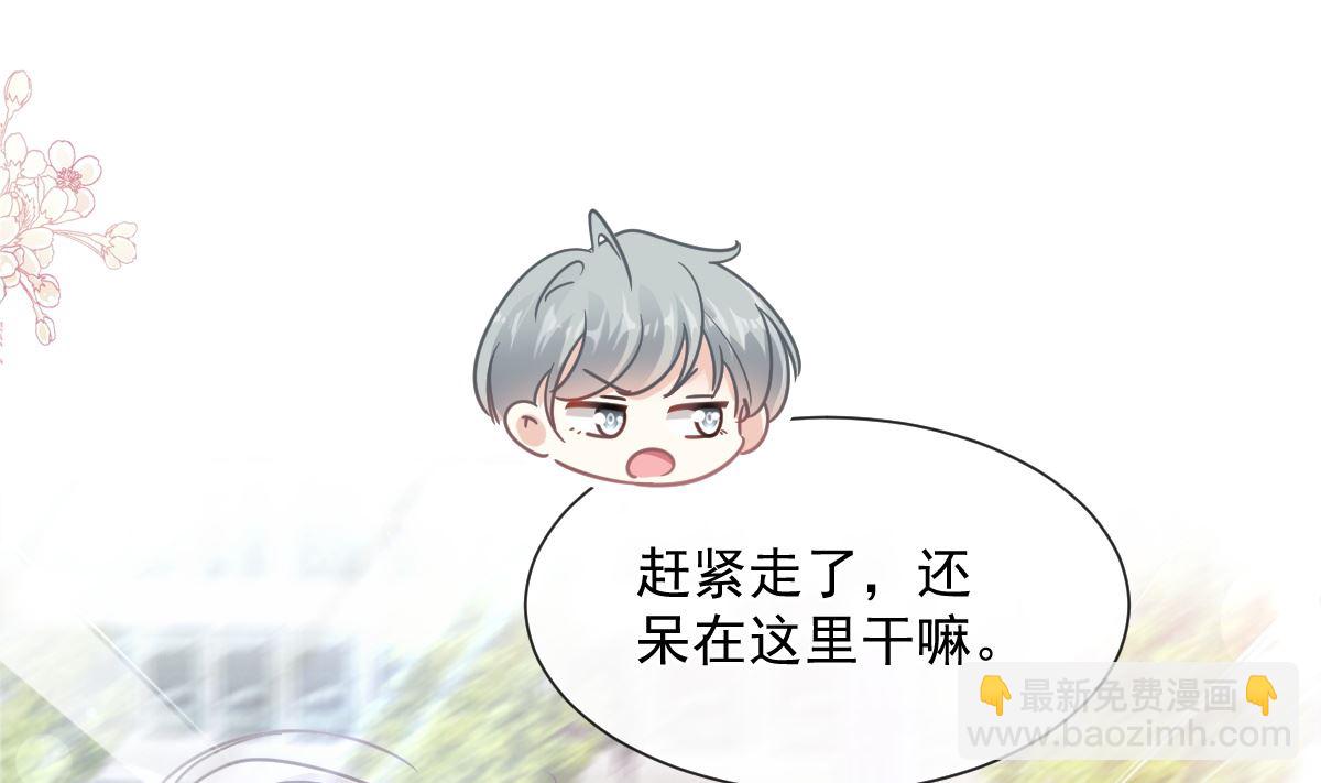 霸道總裁輕點愛 - 183 浴室的事故(1/3) - 4