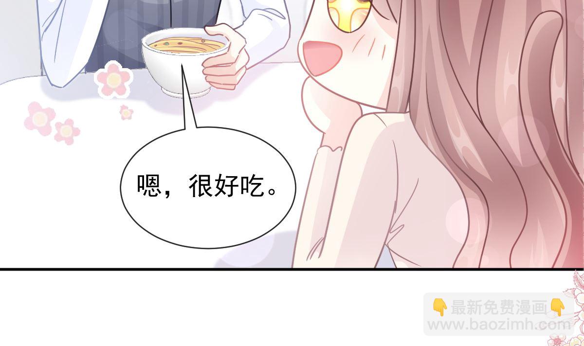 霸道總裁輕點愛 - 183 浴室的事故(1/3) - 8