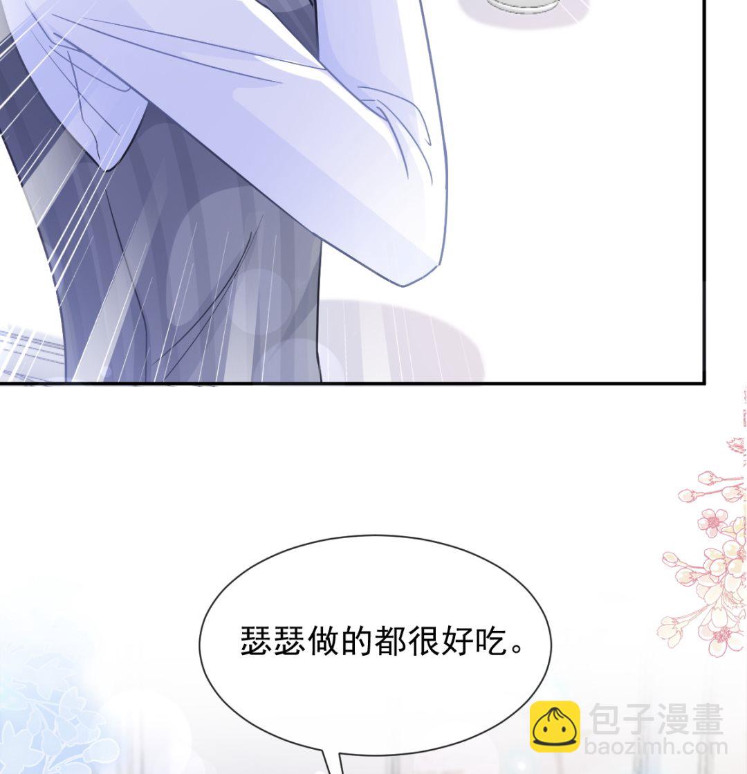 霸道總裁輕點愛 - 183 浴室的事故(2/3) - 6