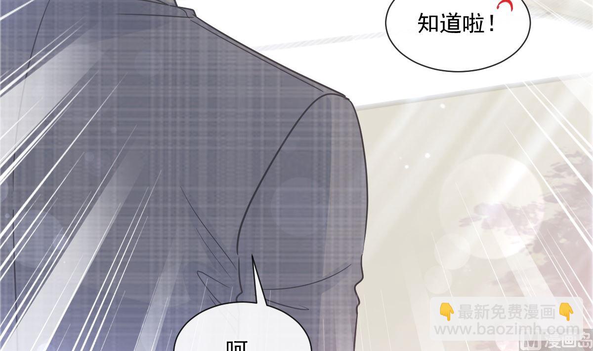 霸道總裁輕點愛 - 183 浴室的事故(1/3) - 6