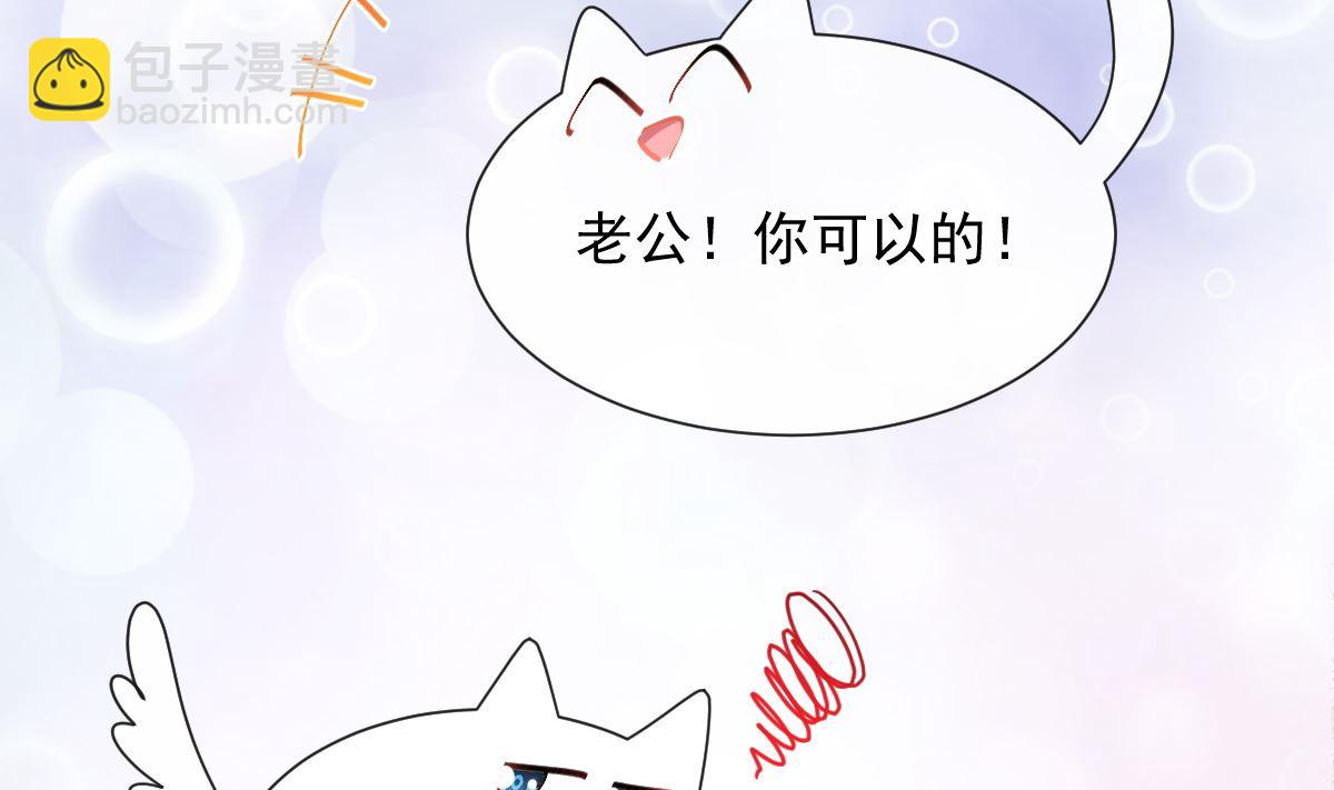 霸道總裁輕點愛 - 183 浴室的事故(2/3) - 8