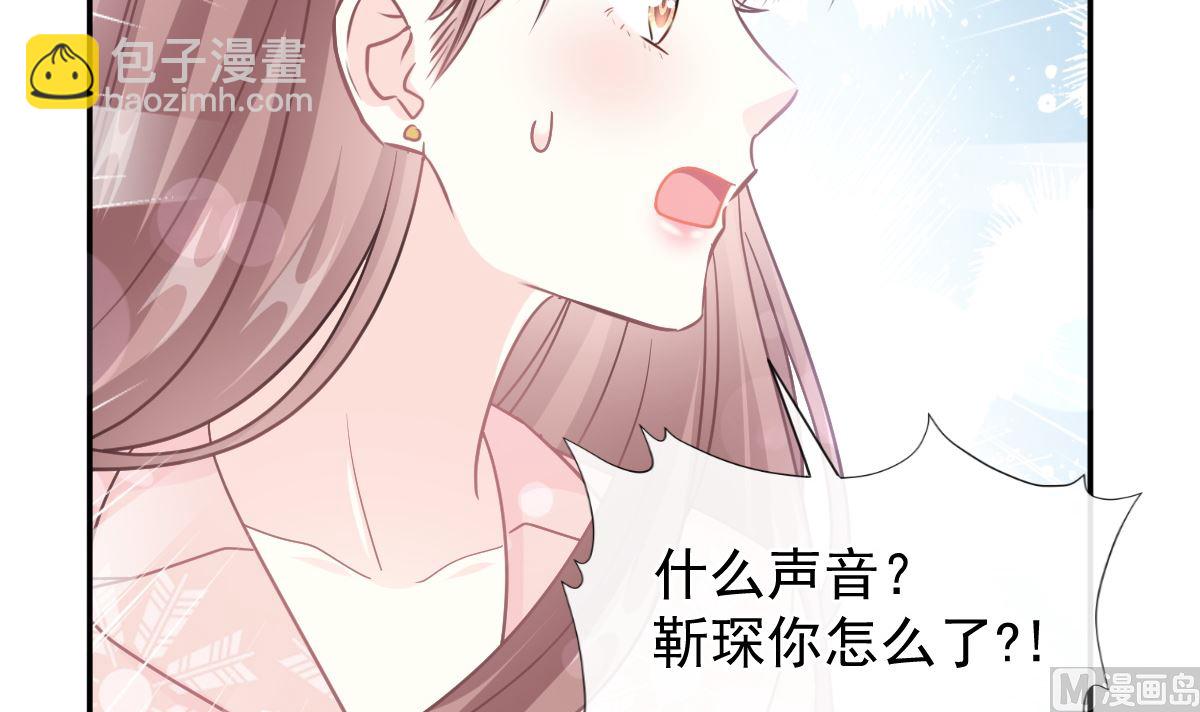 霸道總裁輕點愛 - 183 浴室的事故(2/3) - 7