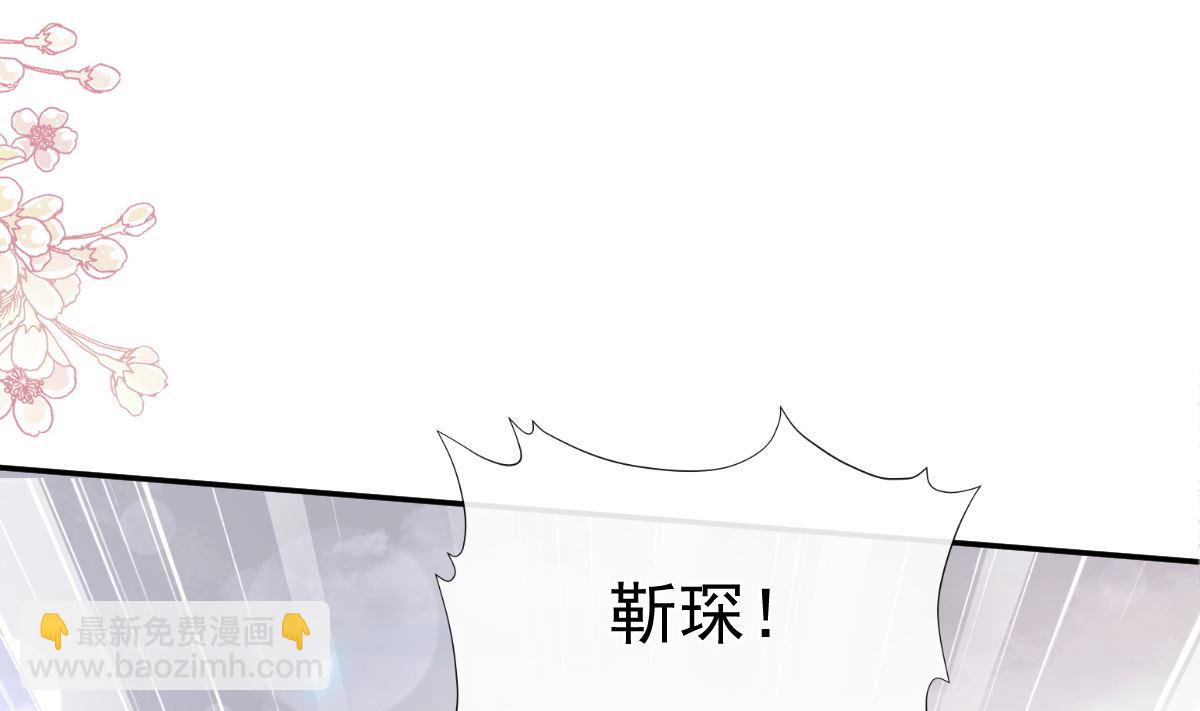 霸道總裁輕點愛 - 183 浴室的事故(2/3) - 1