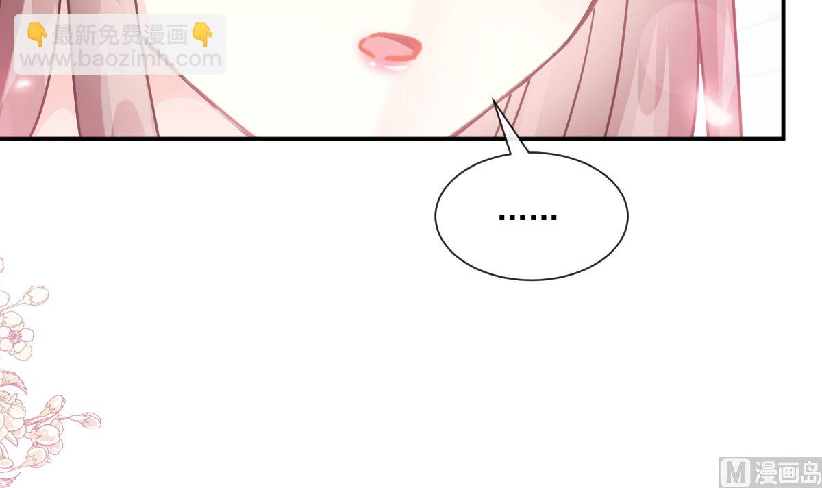 霸道總裁輕點愛 - 183 浴室的事故(2/3) - 8