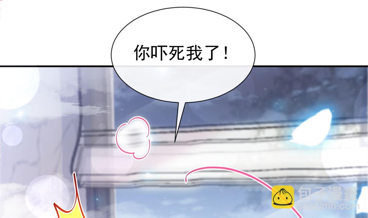 霸道總裁輕點愛 - 183 浴室的事故(2/3) - 1