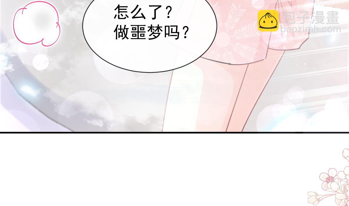 霸道總裁輕點愛 - 183 浴室的事故(2/3) - 4