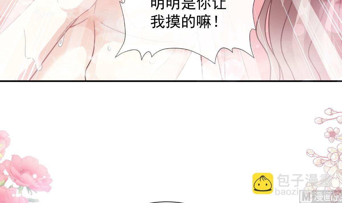 霸道總裁輕點愛 - 183 浴室的事故(2/3) - 2