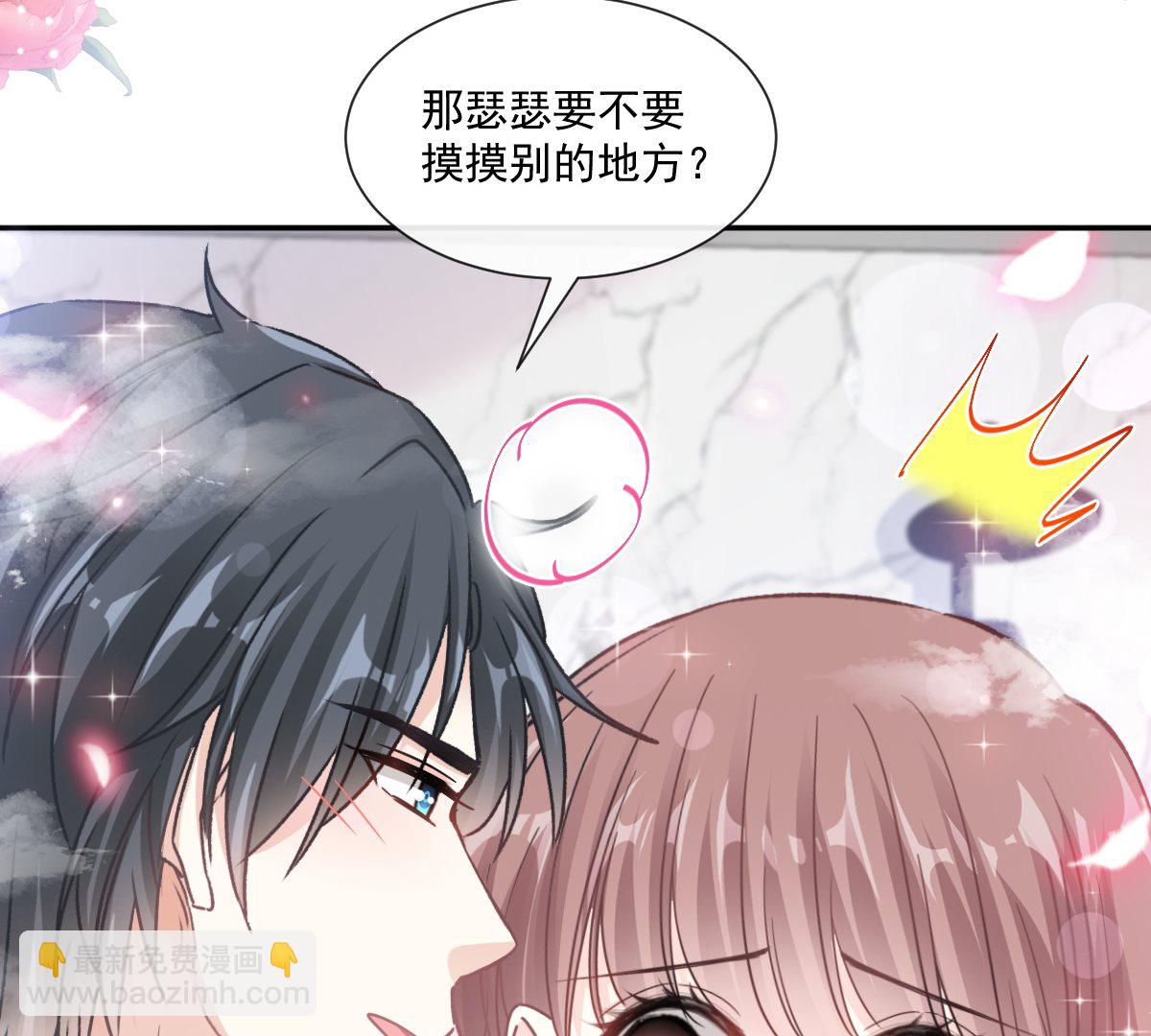 霸道總裁輕點愛 - 183 浴室的事故(2/3) - 3