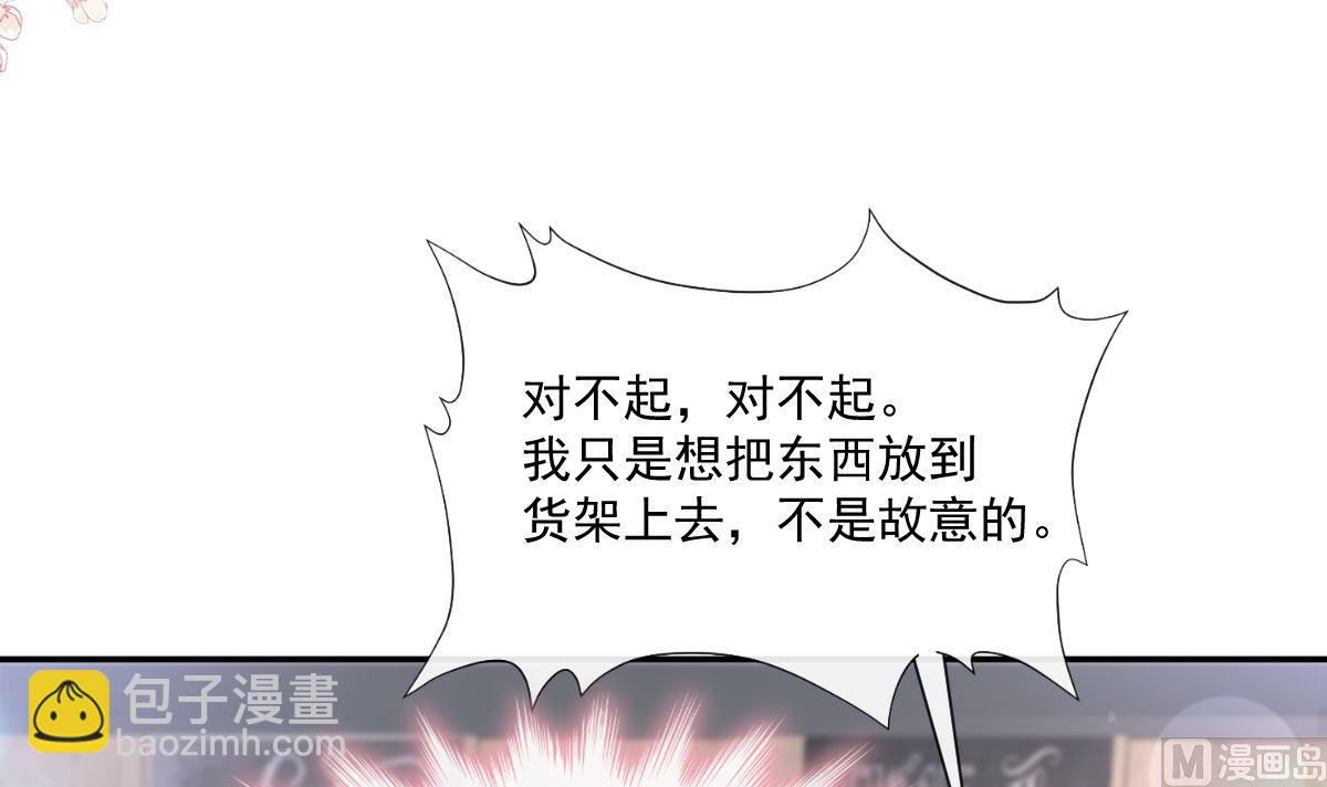 霸道總裁輕點愛 - 185 情敵見面(3/3) - 5