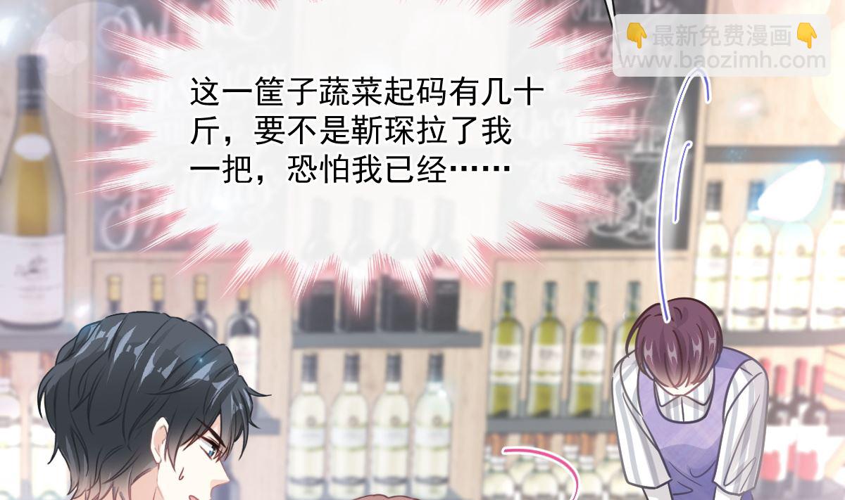 霸道總裁輕點愛 - 185 情敵見面(3/3) - 1