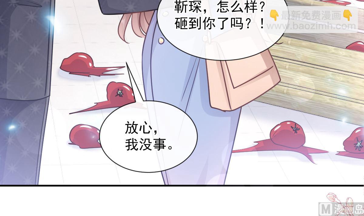 霸道總裁輕點愛 - 185 情敵見面(3/3) - 3