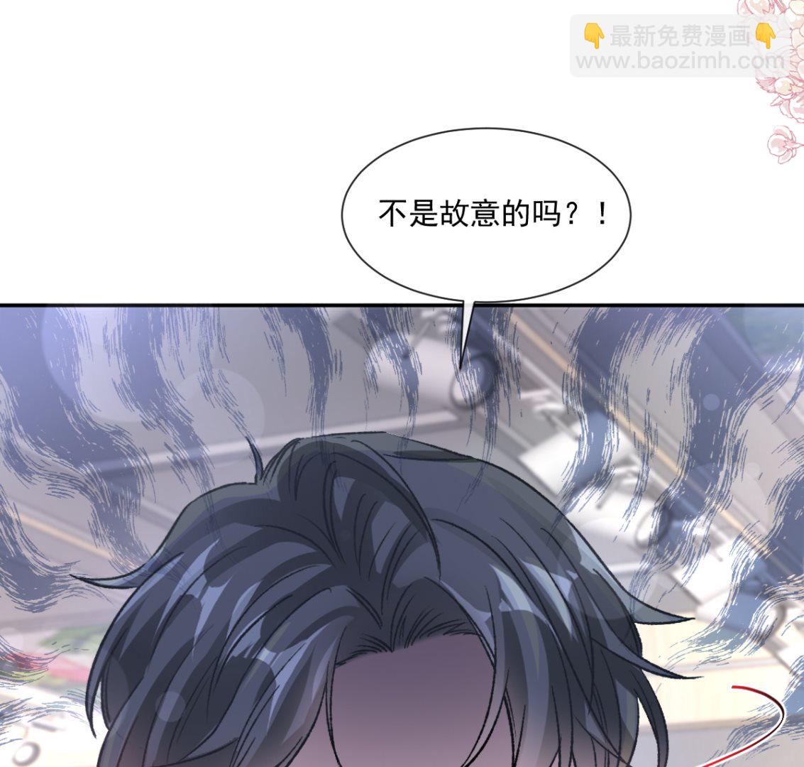 霸道總裁輕點愛 - 185 情敵見面(3/3) - 4