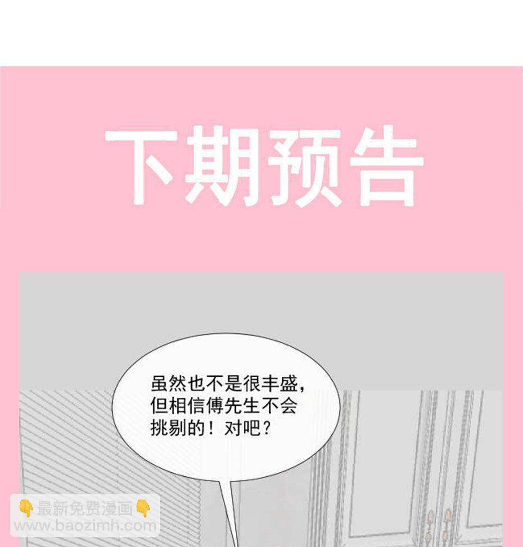 霸道總裁輕點愛 - 185 情敵見面(3/3) - 2