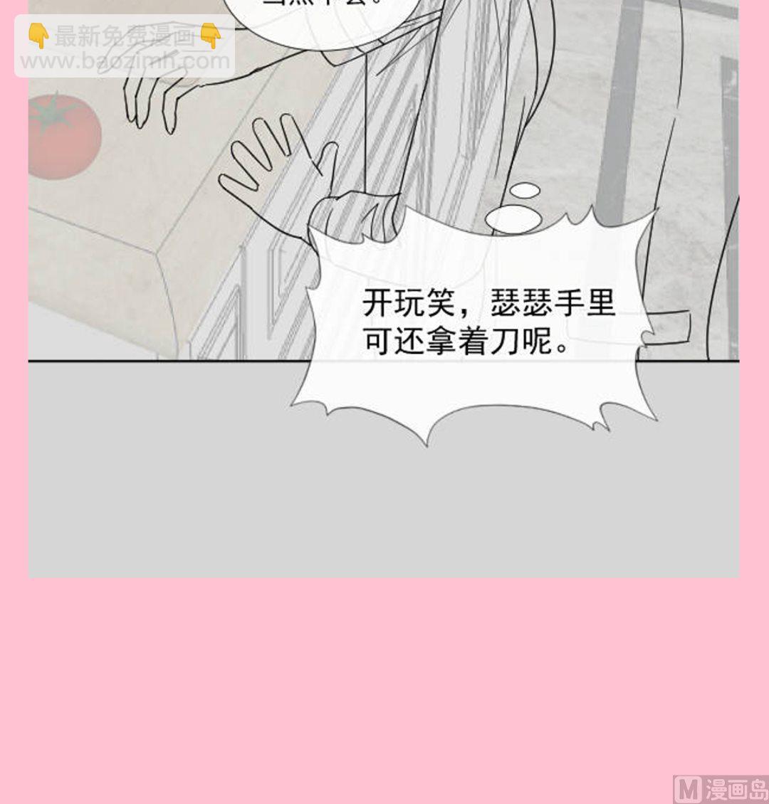 霸道總裁輕點愛 - 185 情敵見面(3/3) - 4