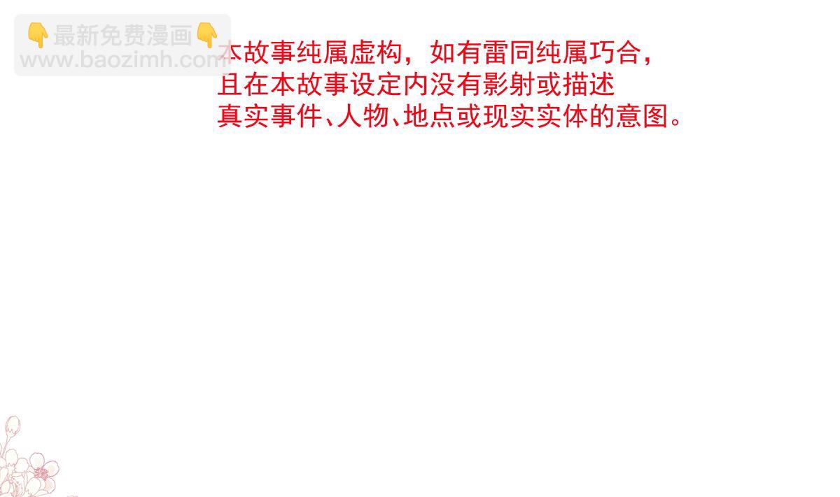 霸道總裁輕點愛 - 185 情敵見面(1/3) - 6