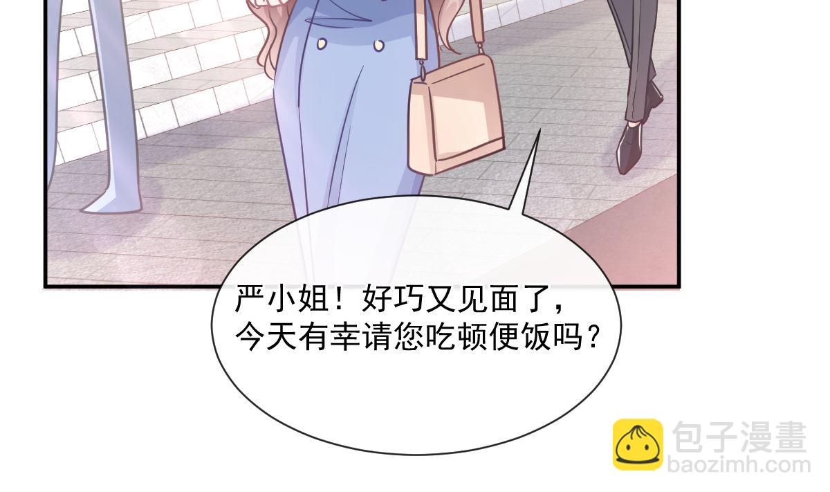 霸道總裁輕點愛 - 185 情敵見面(1/3) - 1