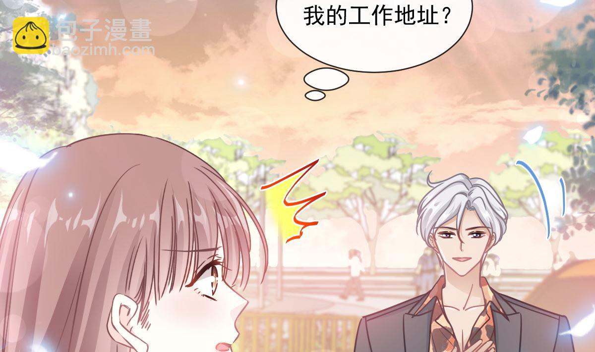 霸道總裁輕點愛 - 185 情敵見面(1/3) - 3