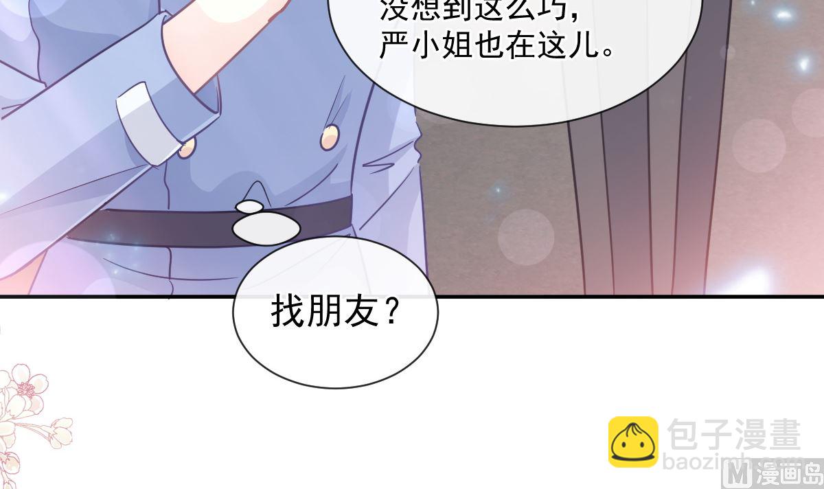 霸道總裁輕點愛 - 185 情敵見面(1/3) - 5